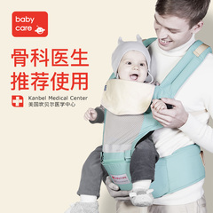 babycare 婴儿背带 腰凳 夏季款透气婴儿腰凳 多功能宝宝背带抱带