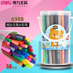 得力50色水彩笔儿童绘画幼儿园画笔彩笔彩色笔套装细头无毒大容量
