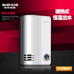 GlEMOS/格林姆斯 KG5D 电热水器 速热式 即热式恒温 储水式电洗澡