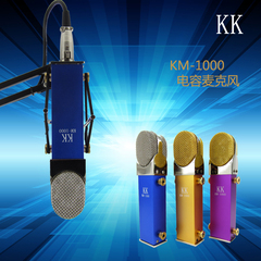 KK KM1000蓝莓电容麦网络k歌手机唱吧yy主播喊麦唱歌声卡套装