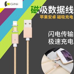 GIINII苹果安卓华为三星磁性磁力磁吸数据线iphone6S充电线快充线
