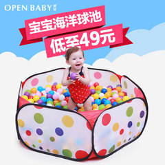 欧培海洋球池可折叠室内户外儿童帐篷游戏屋小孩玩具宝宝波波球池