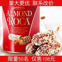 Roca美国进口乐家杏仁糖果巧克力太妃糖酥脆零食送礼盒装822g包邮