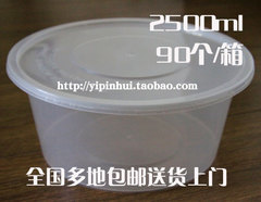2500ml一次性龙虾打包盒/塑料碗/圆形透明碗/打包饭盒/快餐盒