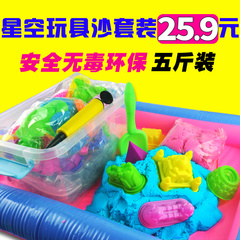 太空星空玩具沙子宝宝5斤套装超轻粘土彩泥沙儿童橡皮泥无毒