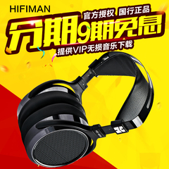【现货】Hifiman HE-400i 平面振膜hifi耳机头戴式耳机直推