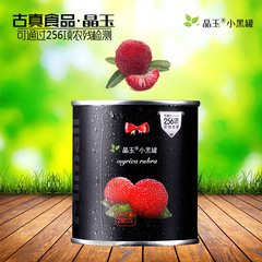 晶玉糖水杨梅罐头水果出口日本韩国无防腐剂营养零食品280克礼物