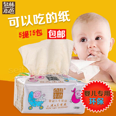 泉林本色抽纸 婴幼儿专用纸 环保无漂白原生浆抽取式面巾纸QR200