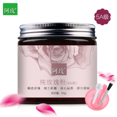 阿玫5A级天然纯玫瑰粉50g外用补水保湿淡印淡斑嫩肤美容院面膜粉