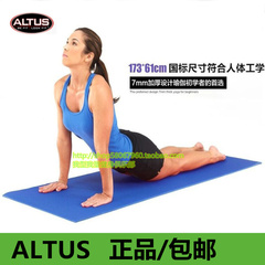 美国altus 瑜伽垫 初学加厚7mm健身防滑运动普拉提垫仰卧起坐垫