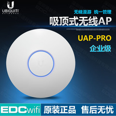 UBNT Unifi UAP-PRO 千兆双频吸顶式无线ap  2.4G 5.8G室内商用ap