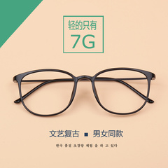 丹仕顿 文艺眼镜框女韩版潮 复古男全框近视塑钢超轻细框成品眼镜