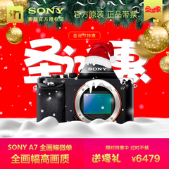 [国行]Sony/索尼 ILCE-7索尼a7单机索尼新款a7全画幅数码微单相机