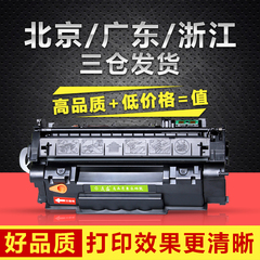 连盛易加粉适用HP49A硒鼓Q5949A HP5949A HP1320打印机墨盒HP3390
