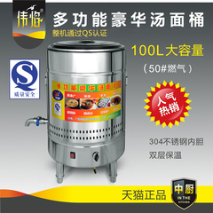 商用汤面桶 燃气豪华煮面炉 大容量汤粥炉保温桶 煮面机卤水汤桶