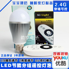 智能无线遥控led灯泡无极可调光灯泡led灯泡家用节能灯螺旋2.4G