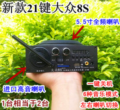 新款大众8S电媒无线遥控电煤扩音器MP3播放器电媒扩音器