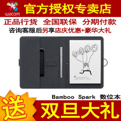 wacom Bamboo Spark 数位本 手机 平板 iPad iphone速写笔记事本