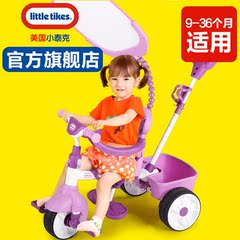 Little Tikes美国小泰克四合一儿童三轮车手推车脚踏车宝宝自行车