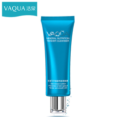 VAQUA专柜正品活泉矿物营养嫩滑面膜120g清洁补水滋养嫩肤