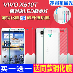 步步高vivo X510W钢化玻璃膜vivoX510T钢化膜 手机贴膜防爆背膜