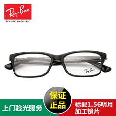 RayBan雷朋眼镜框男女潮复古眼镜架 光学配镜RB5296D