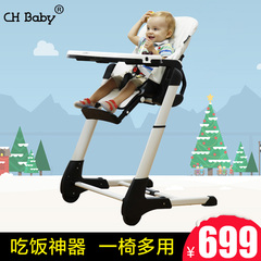 chbaby儿童餐椅多功能可折叠宝宝餐椅婴儿吃饭椅餐桌椅