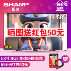 Sharp/夏普 LCD-58S3A 58英寸4K极清LED液晶网络智能平板大电视机