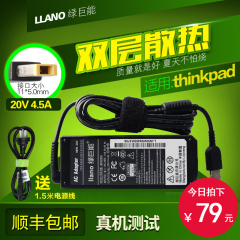 绿巨能 联想ThinkPad笔记本电源适配器20V 4.5A 方口 90W充电器线
