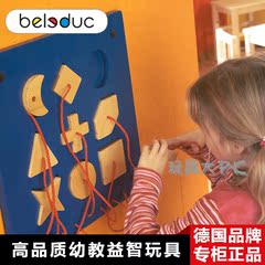 德国贝乐多 墙面游戏 几何形状 儿童早教益智玩具 幼教推荐 包邮