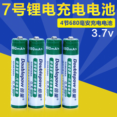 倍量 10440锂电池3.7V 7号可充锂电池 强光手电筒充电电池4节装