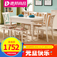 德邦尚品可伸缩餐桌餐椅韩式白色折叠饭桌圆桌面圆形餐桌椅组合
