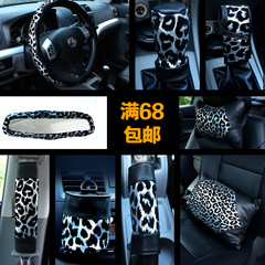 十十十银色豹纹汽车内装饰用品CD夹排档安全带刹车后视镜套饰套装