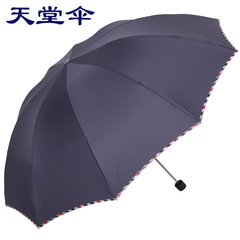 天堂伞正品雨伞折叠加大加固雨伞防雨 一色 纯色伞天堂雨伞