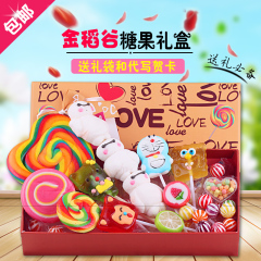 金稻谷创意糖果礼盒儿童棒棒糖礼品休闲零食送男女情人节生日礼物