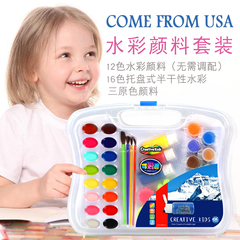 可爱客 3色12色16色水彩颜料马毛刷绘画套装 儿童安全颜料