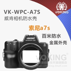 威肯VK-WPC适用于索尼A7S微单相机百米水下拍摄专业金属防水壳
