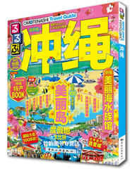 2016新书 走看玩JTB旅游指南系列冲绳 日本自助游自由行旅游攻略