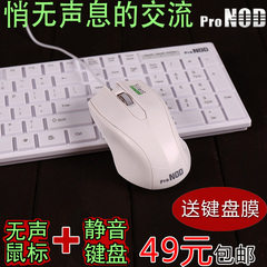 电脑有线键鼠套装轻薄巧克力静音笔记本键盘鼠标办公家用无声鼠标