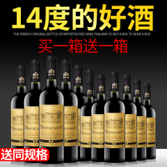 【买1箱得2箱】14%度红酒法国原瓶原装进口干红葡萄酒六支整箱