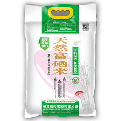 京和100富硒大米5kg农家长粒香南方丝苗米2016新米多省包邮