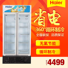 Haier/海尔 SC-450G两门商用展示冷藏柜 饮料柜立式冷柜 风冷
