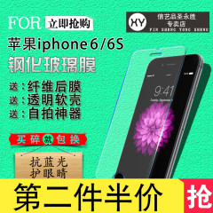 苹果6S钢化膜iphone6手机前后贴膜 苹果6s/6 4.7寸钢化玻璃防爆膜