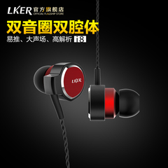 灵克lker I8 双音圈双腔体单元驱动发烧级hifi监听耳机入耳式耳塞