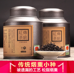 桐木关茶叶 传统烟熏 正山小种红茶125g 特级正山小种 武夷红茶