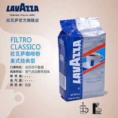 lavazza拉瓦萨美式经典咖啡粉226.8g意大利原装进口纯黑咖啡