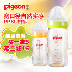 贝亲宽口径PPSU奶瓶宝宝奶瓶婴儿塑料奶瓶可带吸管握把160/240ML