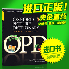 现货牛津图解图片词典字典中英文原版 Oxford Picture Dictionary