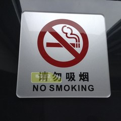 中号请勿吸烟牌 请勿吸烟标志牌禁止吸烟标志牌禁烟标识牌吸烟区