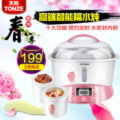 Tonze/天际 GSD-W122B白瓷电炖锅陶瓷电炖盅煲汤隔水炖 一锅三胆